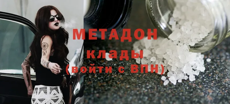 Метадон methadone  наркотики  omg вход  Верхний Тагил 